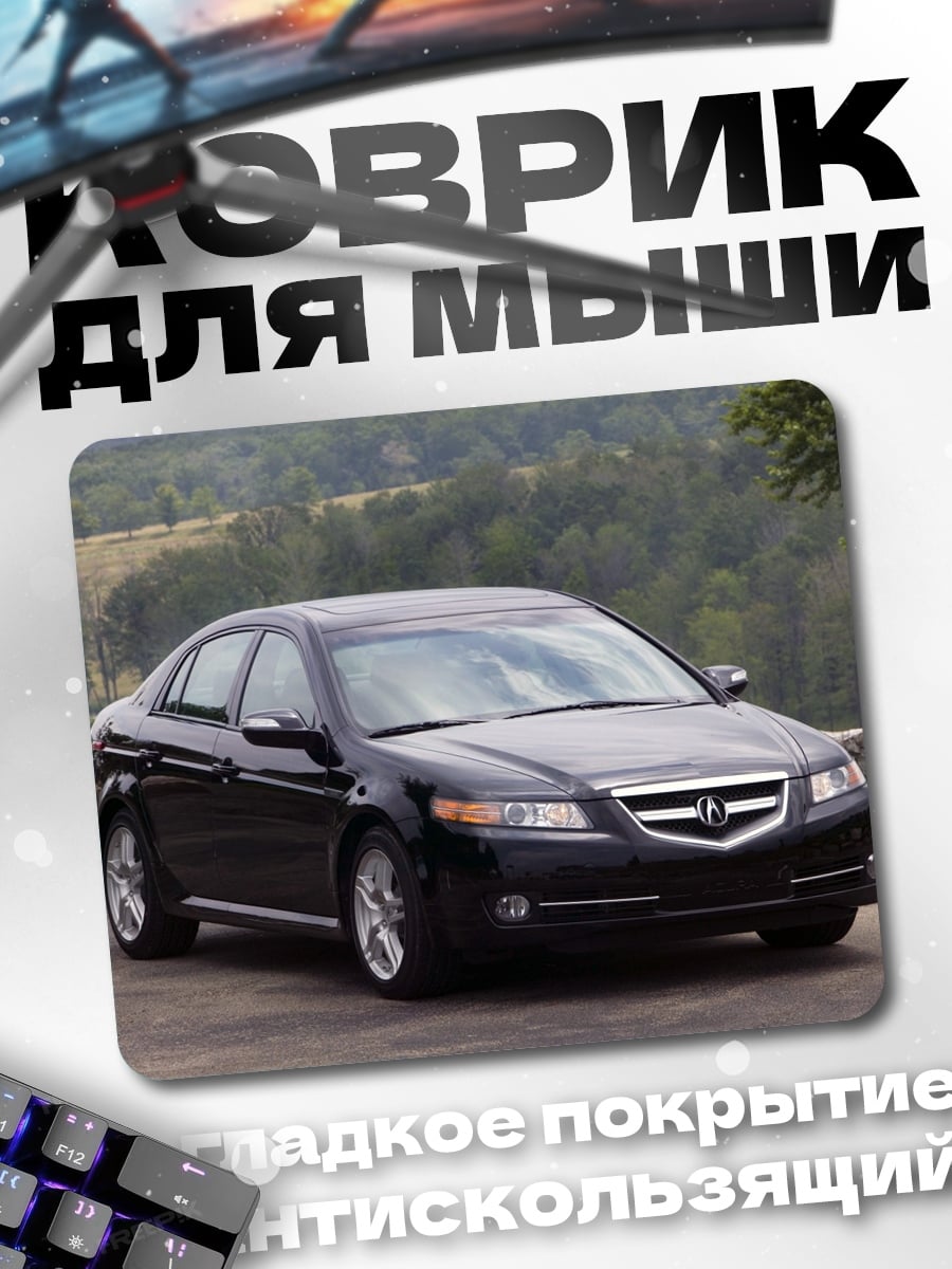 Коврик Черный седан