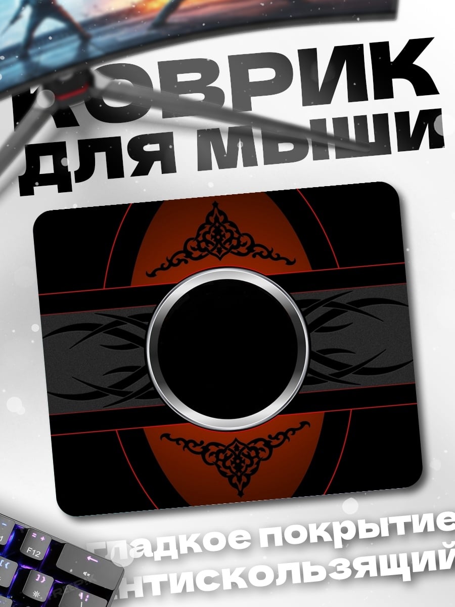 Коврик Черно-красный узор