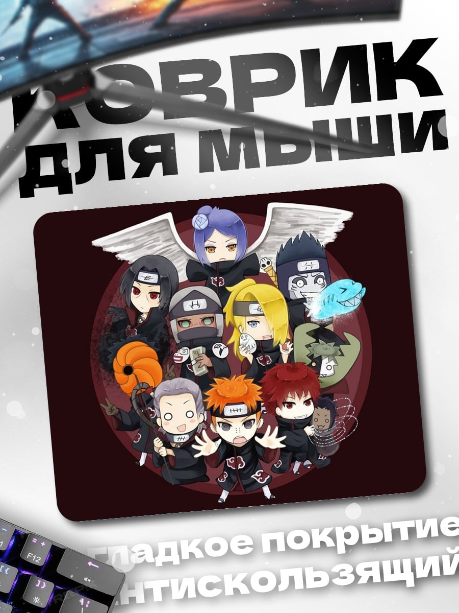 Коврик Аниме злодеи