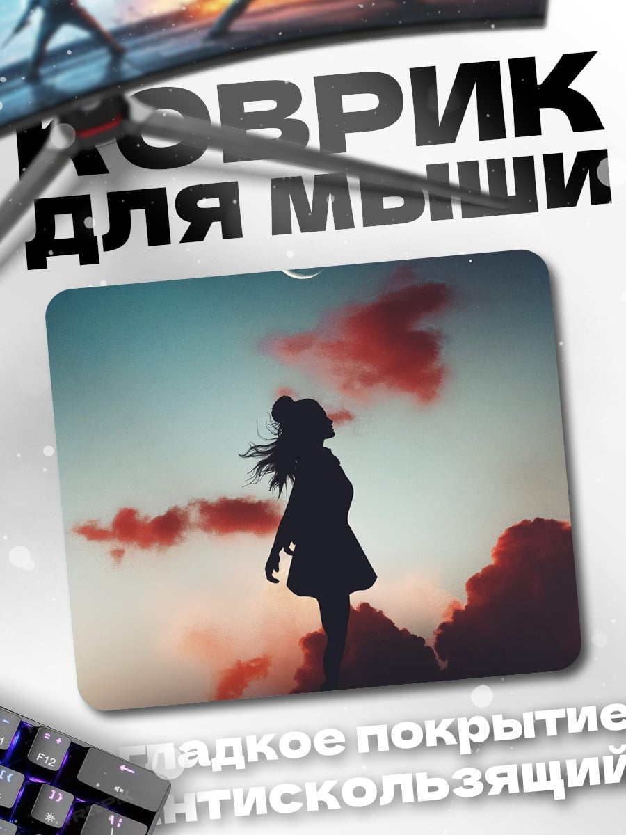 Коврик Девушка в облаках