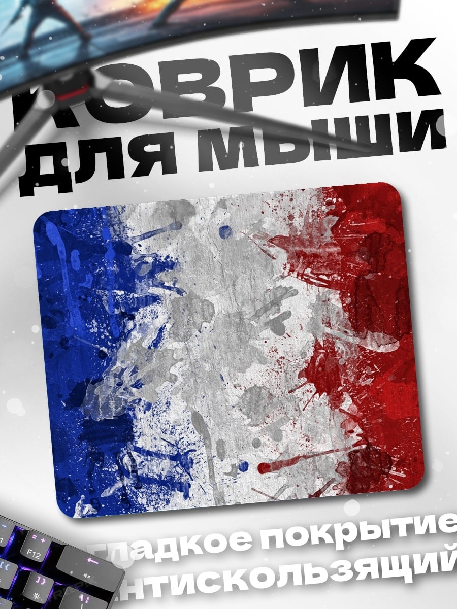 Коврик Флаг Франции
