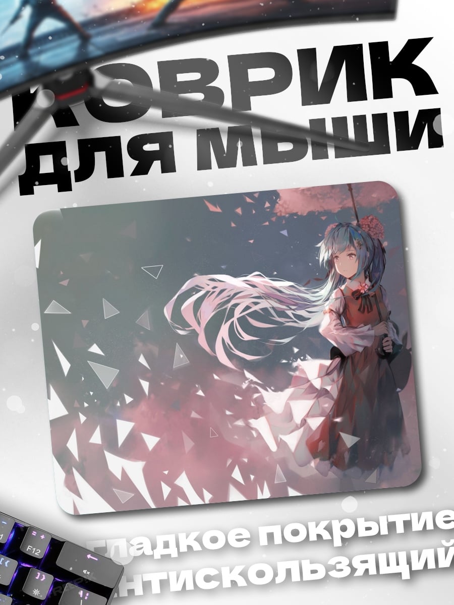 Коврик Девушка с зонтом