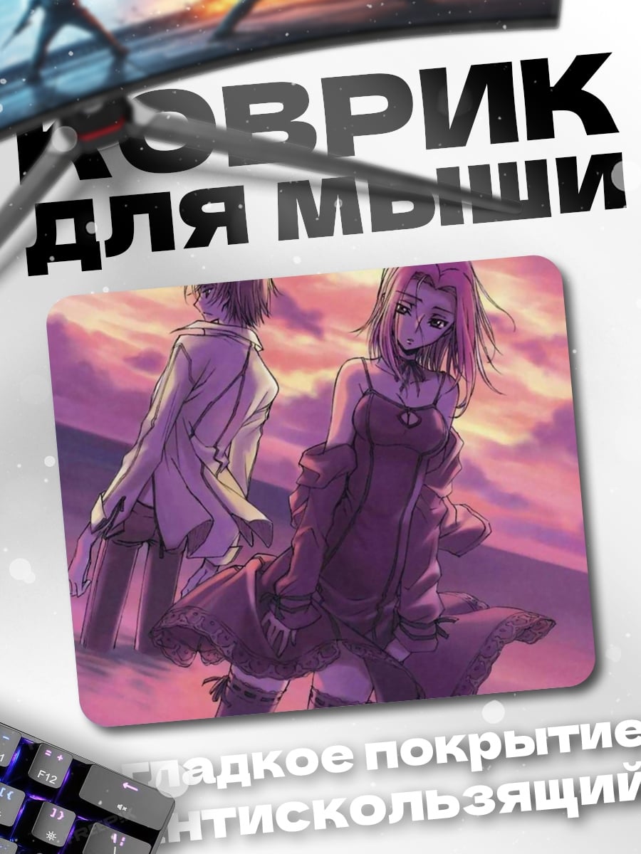 Коврик Пара на закате