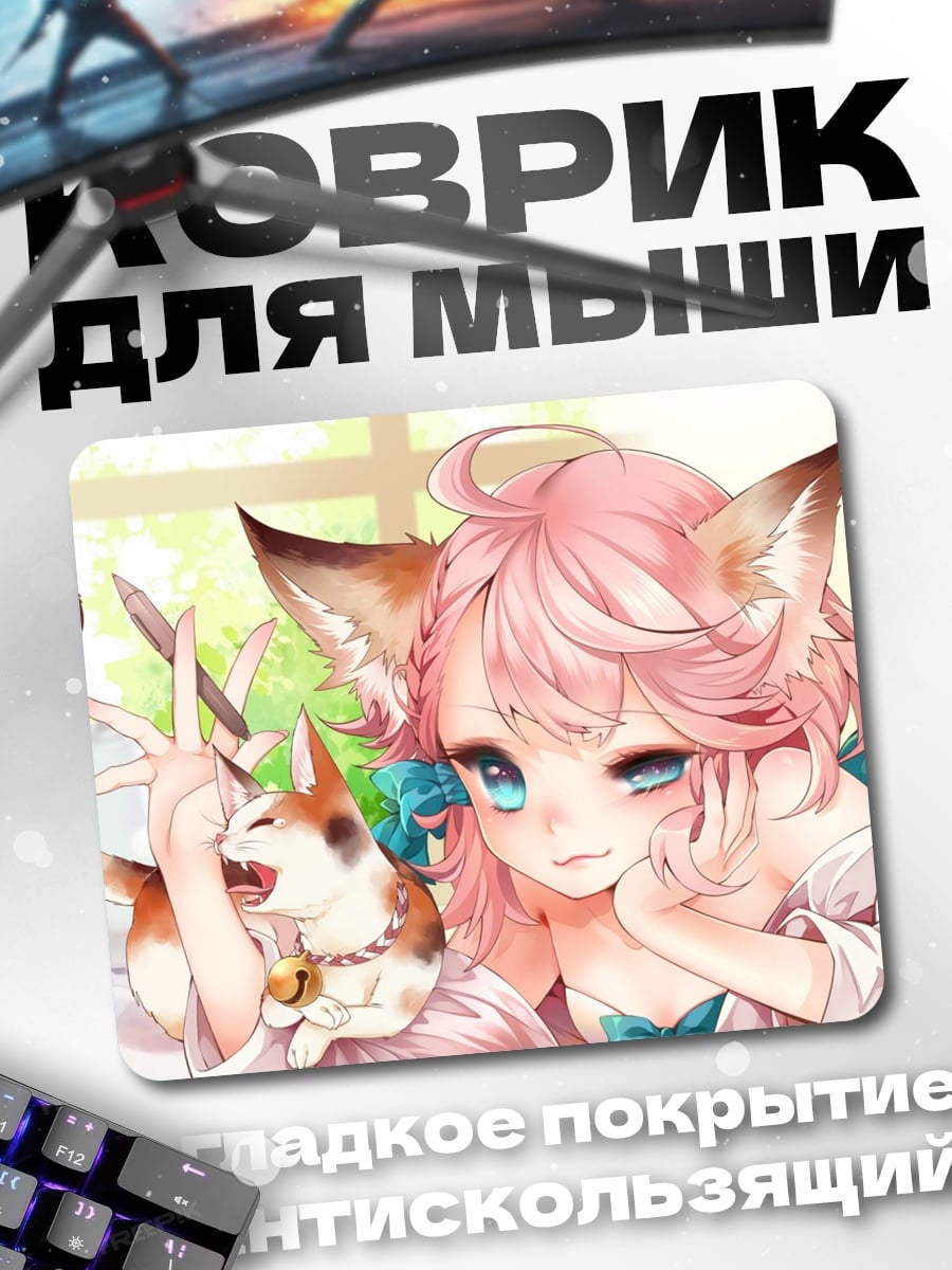 Коврик Аниме девушка лиса