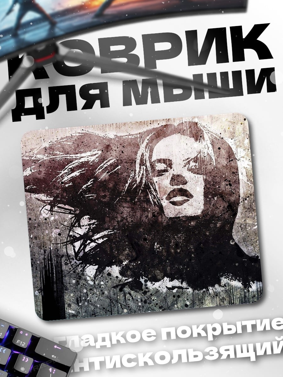 Коврик Печальная девушка в тумане