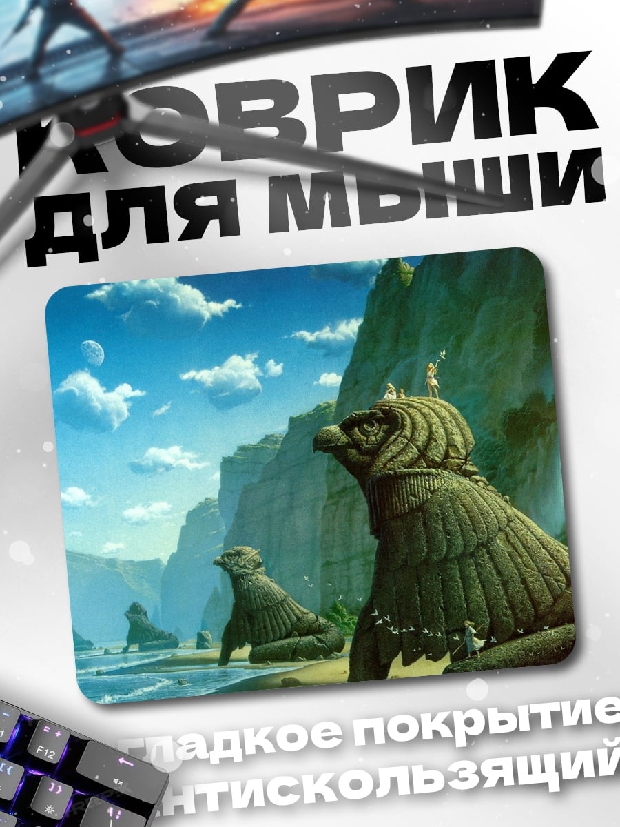 Коврик Древние птицы у моря