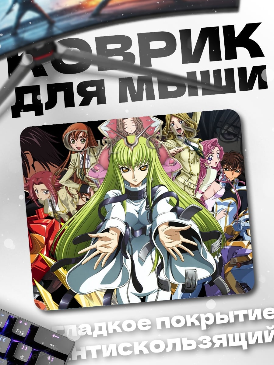 Коврик Персонажи Code Geass