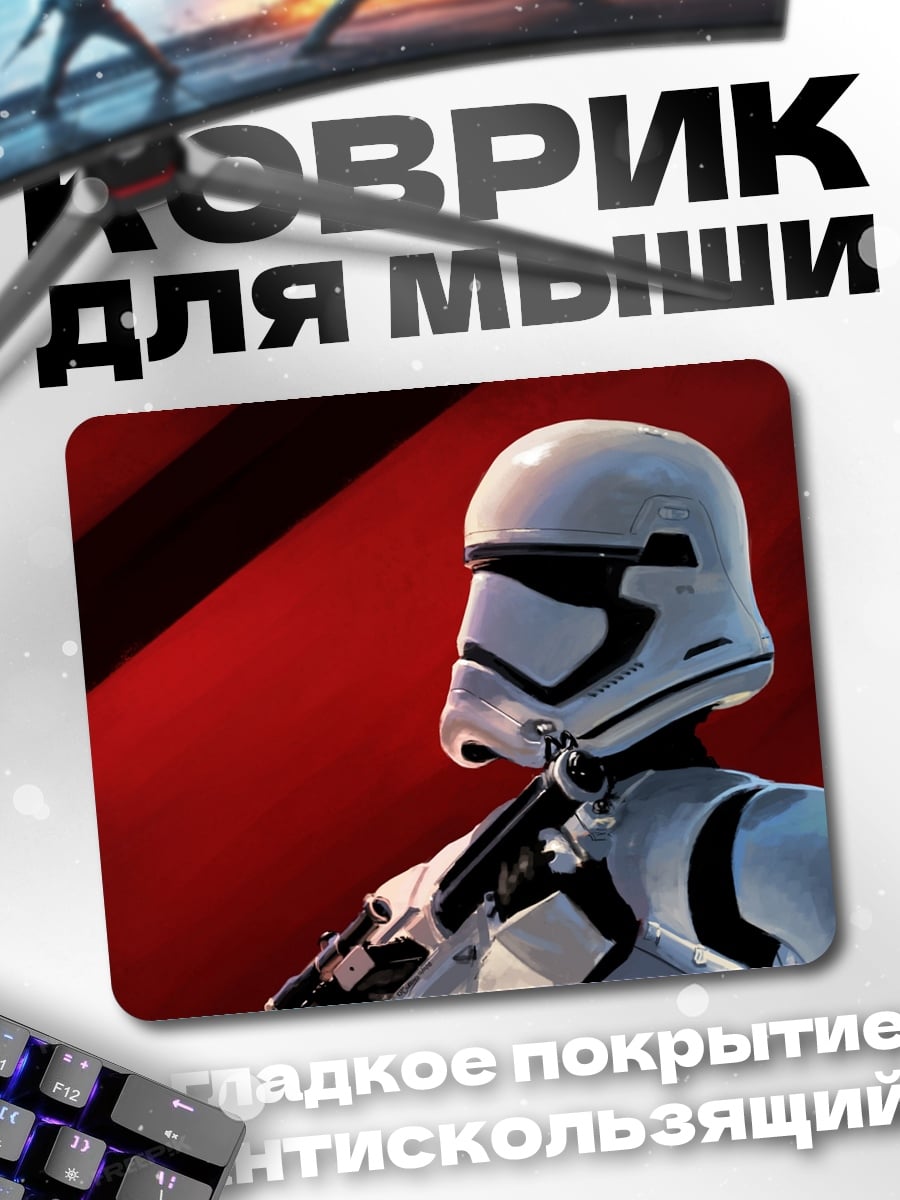 Коврик Штурмовик Первого Ордена