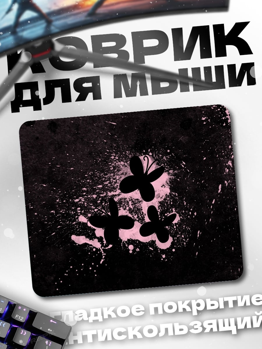 Коврик Черные бабочки брызги