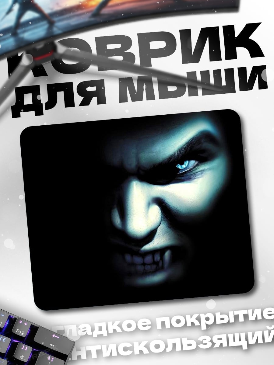 Коврик Зловещий вампир взгляд