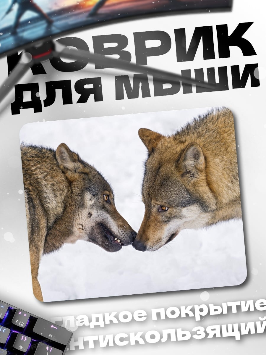 Коврик Волки в снегу