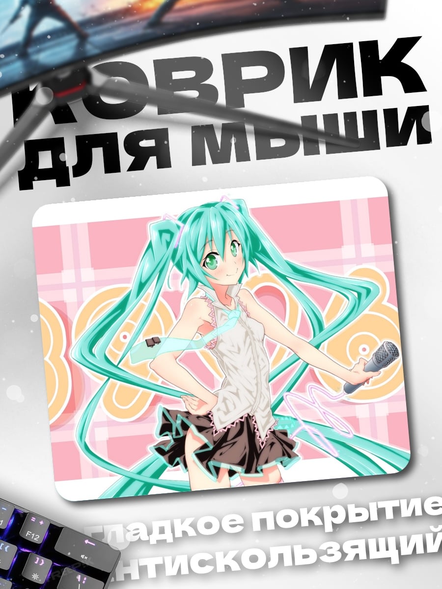 Коврик Аниме девушка поет
