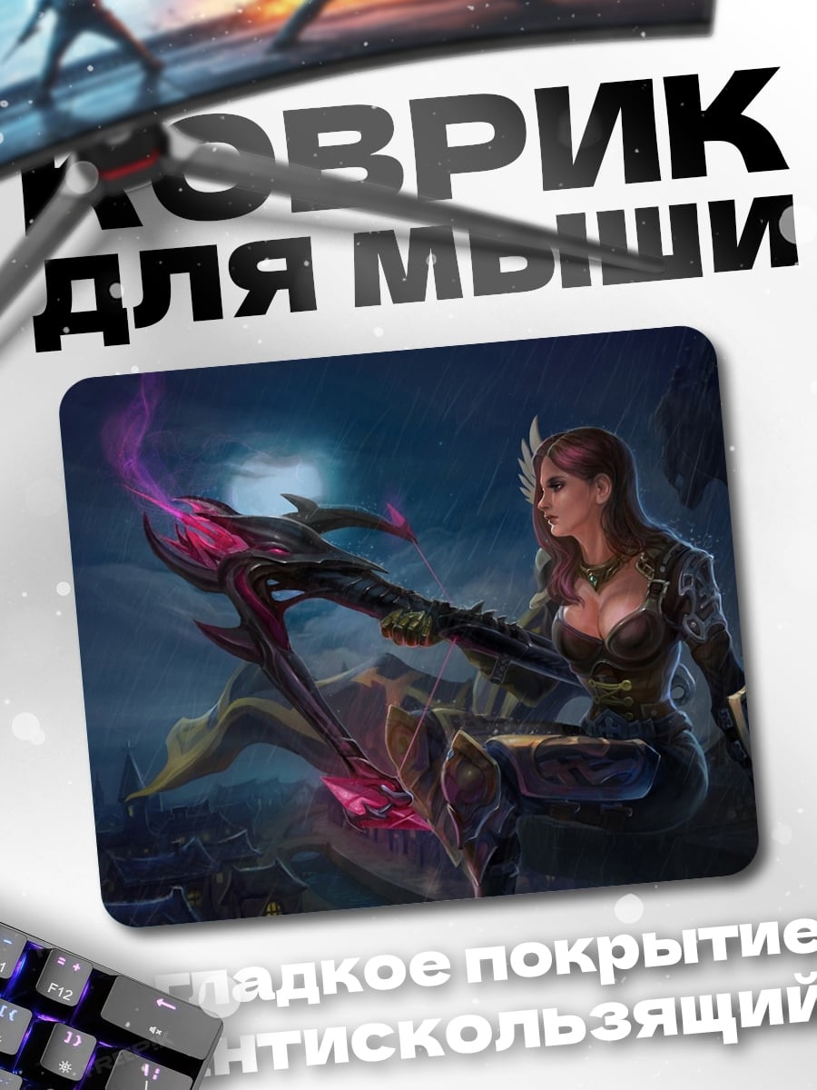 Коврик Охотница с арбалетом