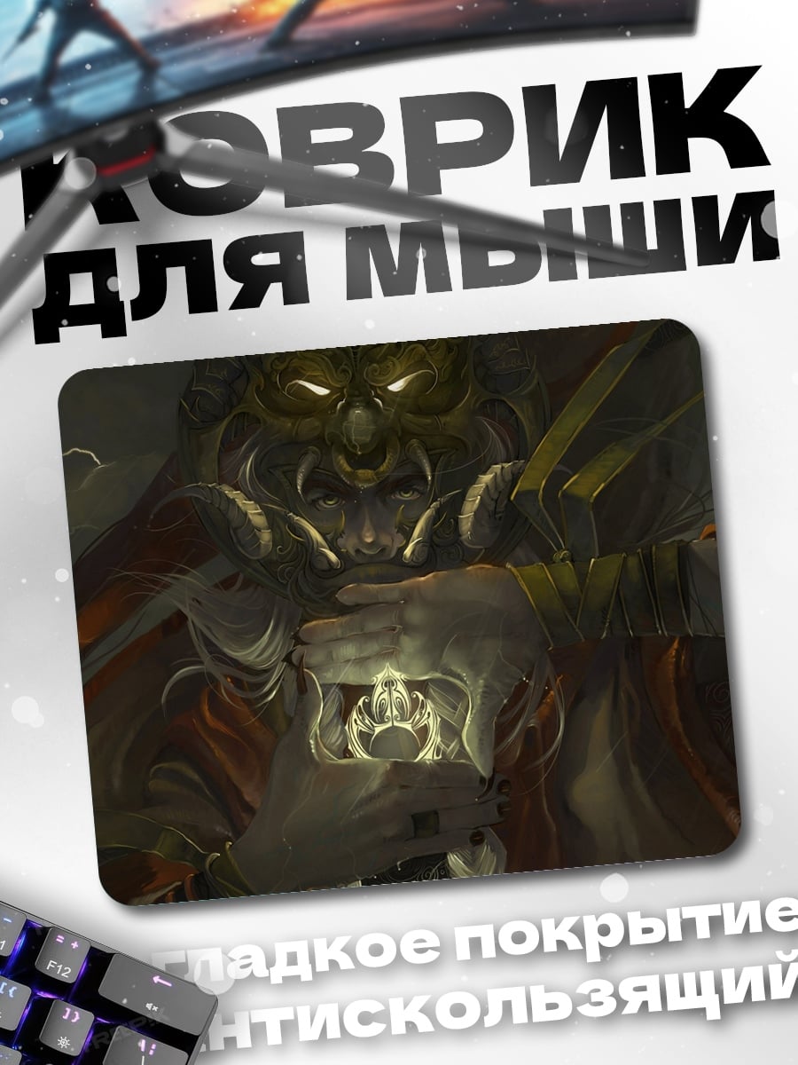 Коврик Демон в маске