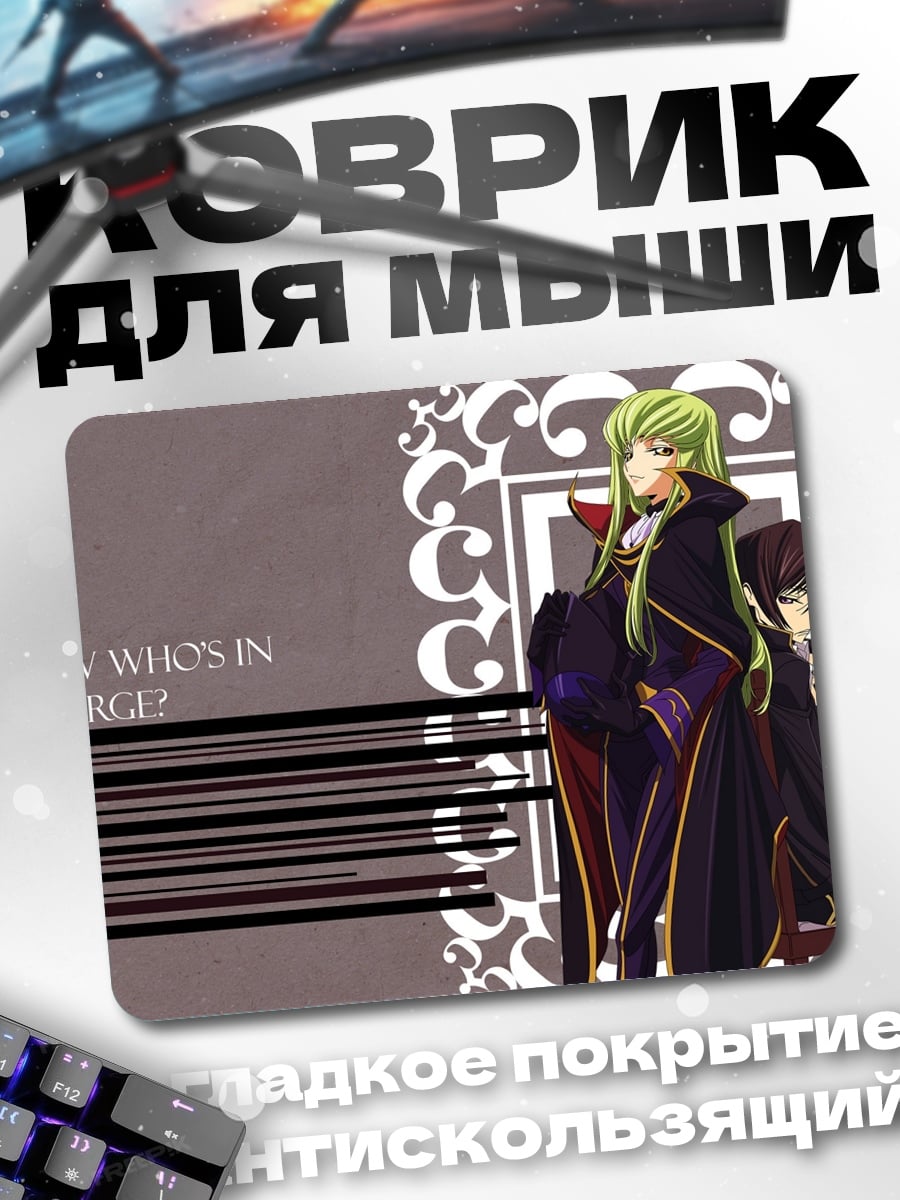 Коврик Кто главный теперь