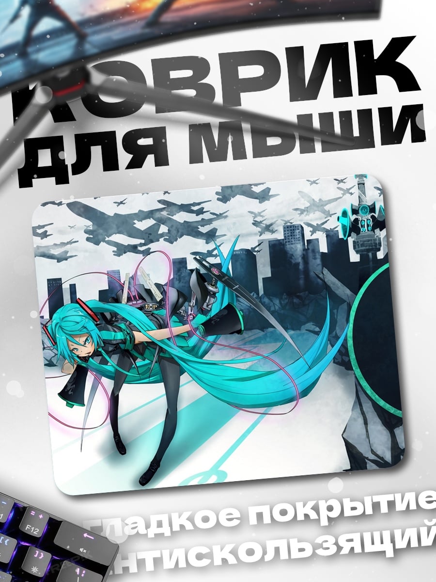 Коврик Киберпанк Мику