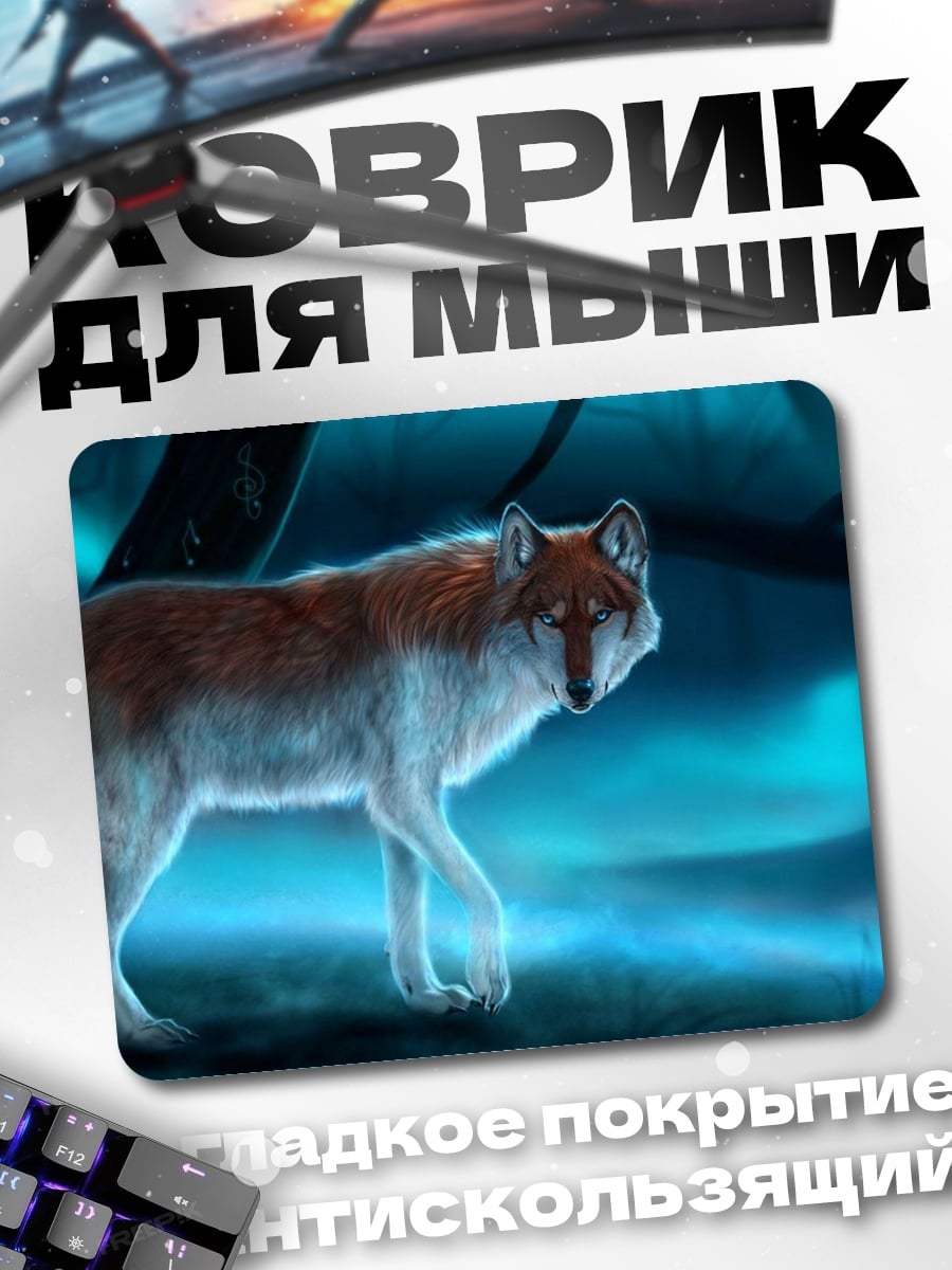 Коврик Лесной волк