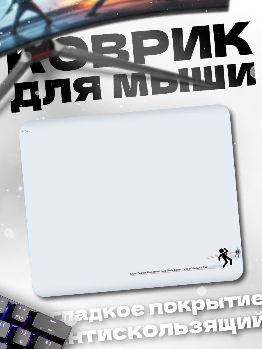 Коврик стикмен и собака
