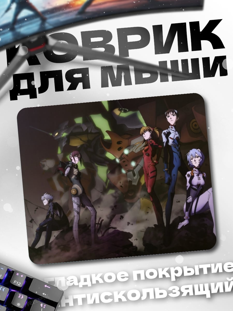 Коврик девушки Евангелион