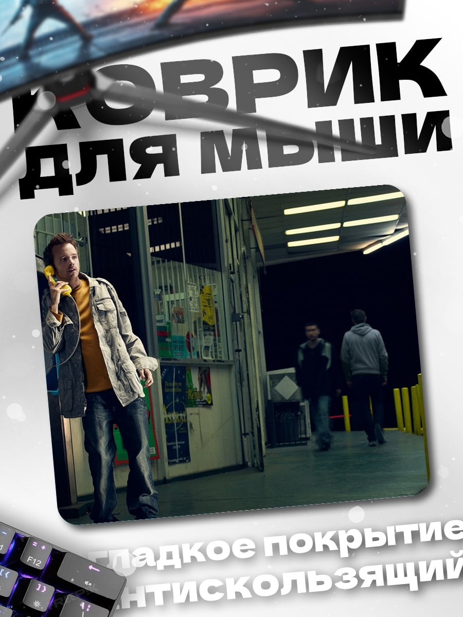 Коврик ночной разговор