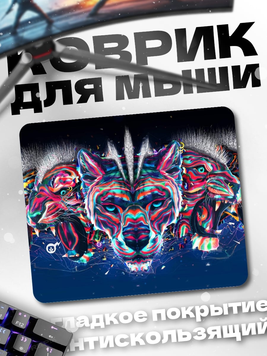 Коврик Звериный арт