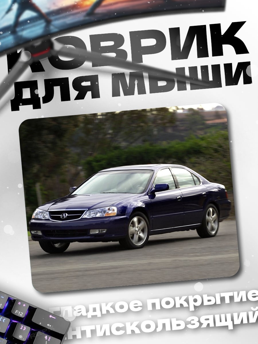 Коврик Acura TL