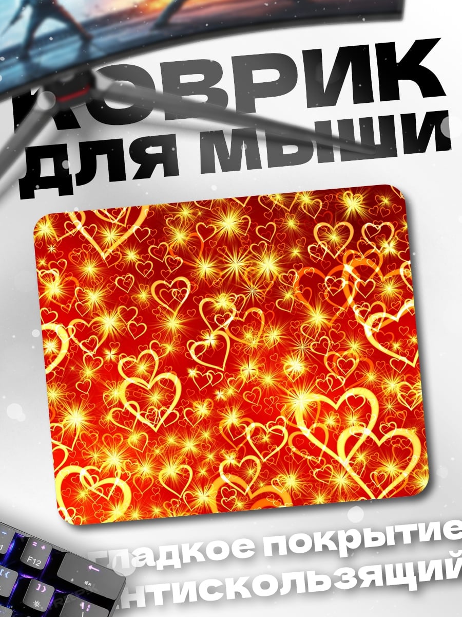 Коврик Красные сердца