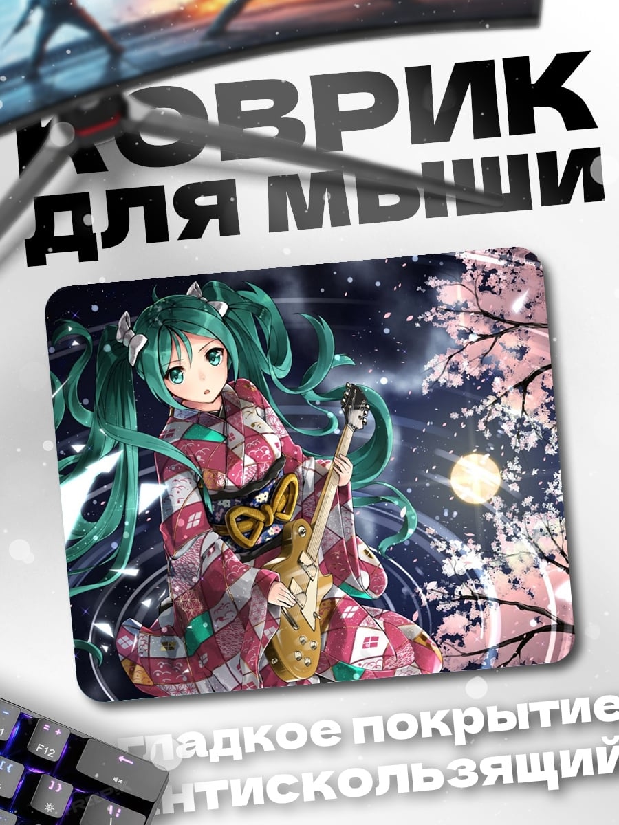 Коврик Мику и сакура