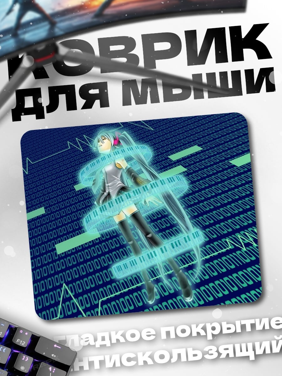 Коврик Цифровая Мику