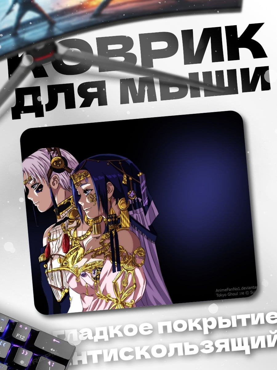 Коврик Древние правители