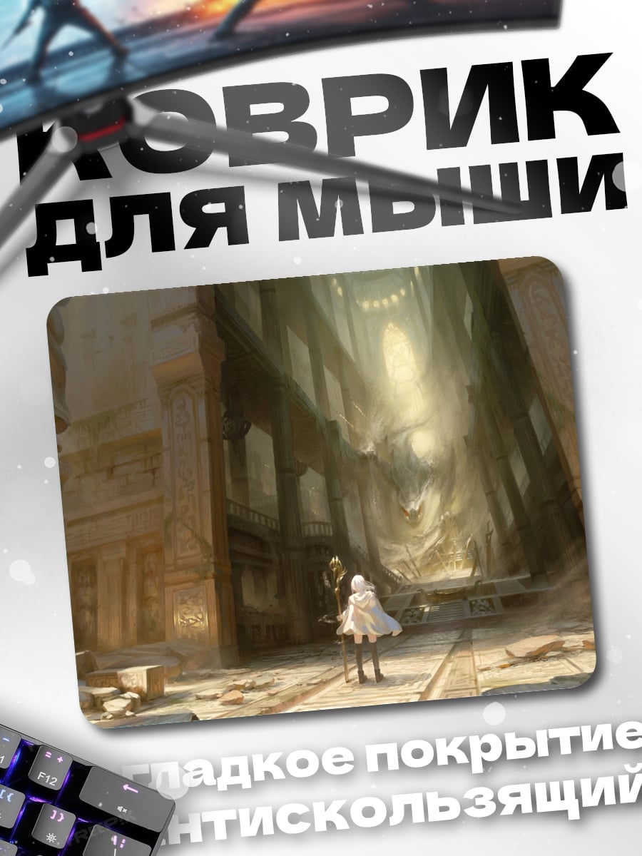 Коврик Девушка в соборе