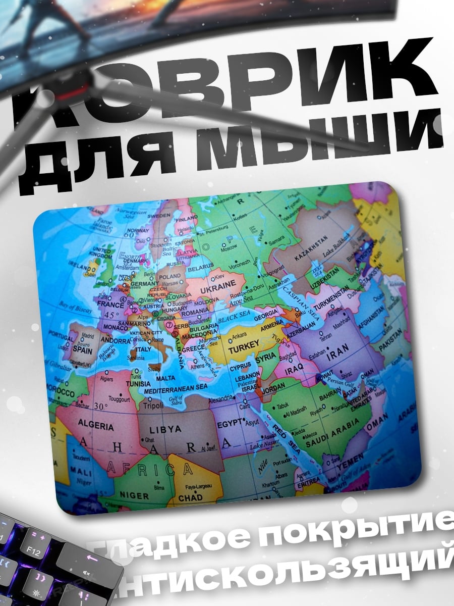 Коврик Карта мира