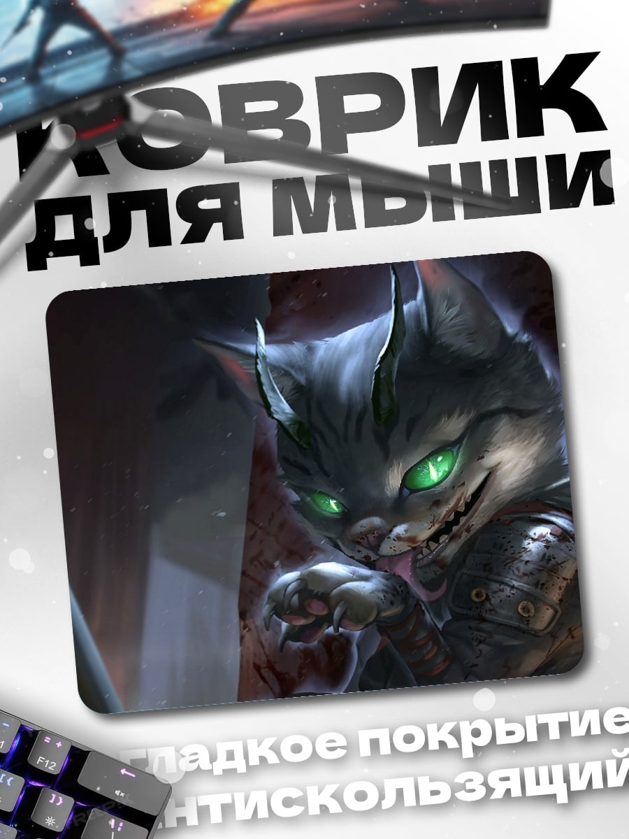 Коврик Кот-самурай с катаной