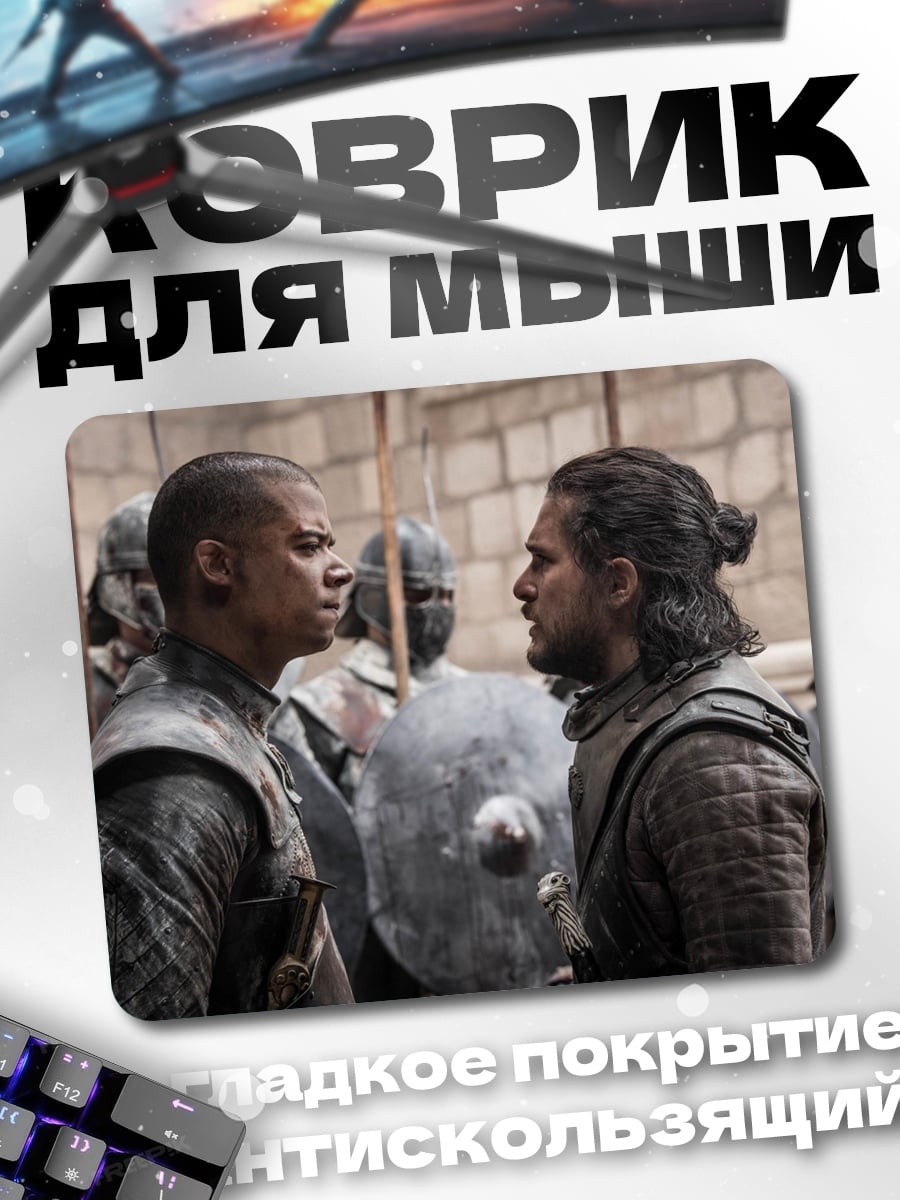 Коврик Джон Сноу
