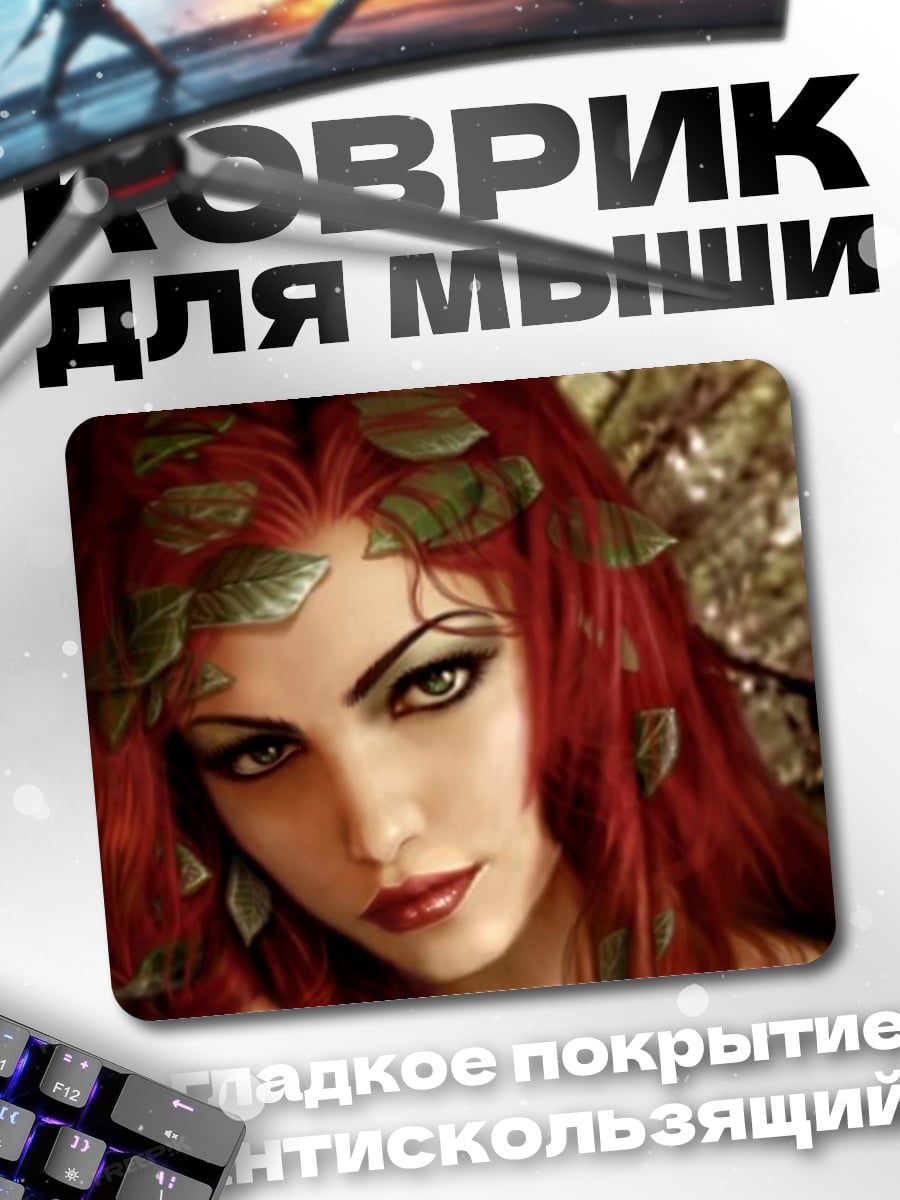 Коврик Отравленный плющ