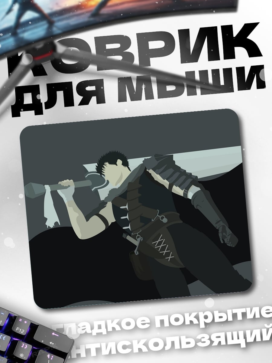 Коврик Воин в плаще