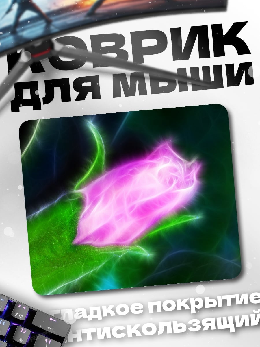 Коврик Неоновая роза