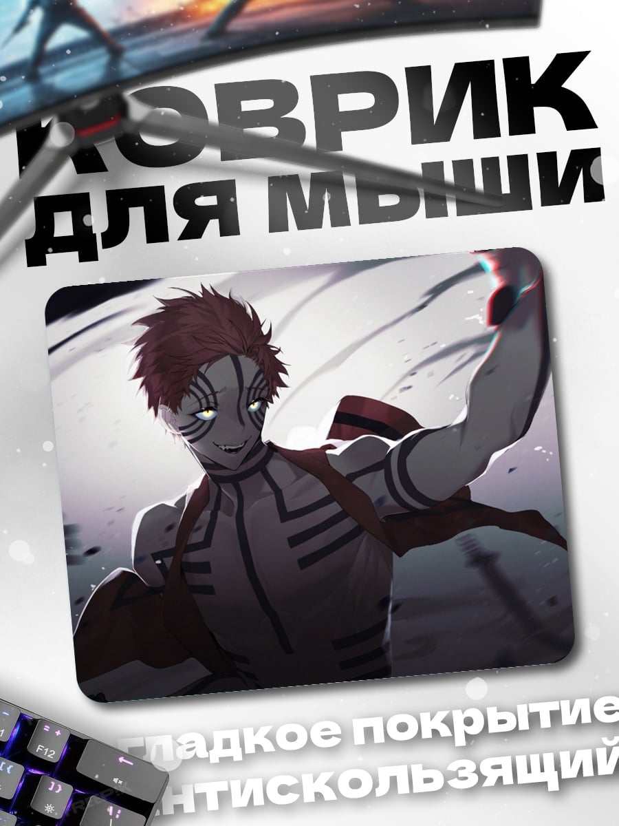 Коврик Акадза демон