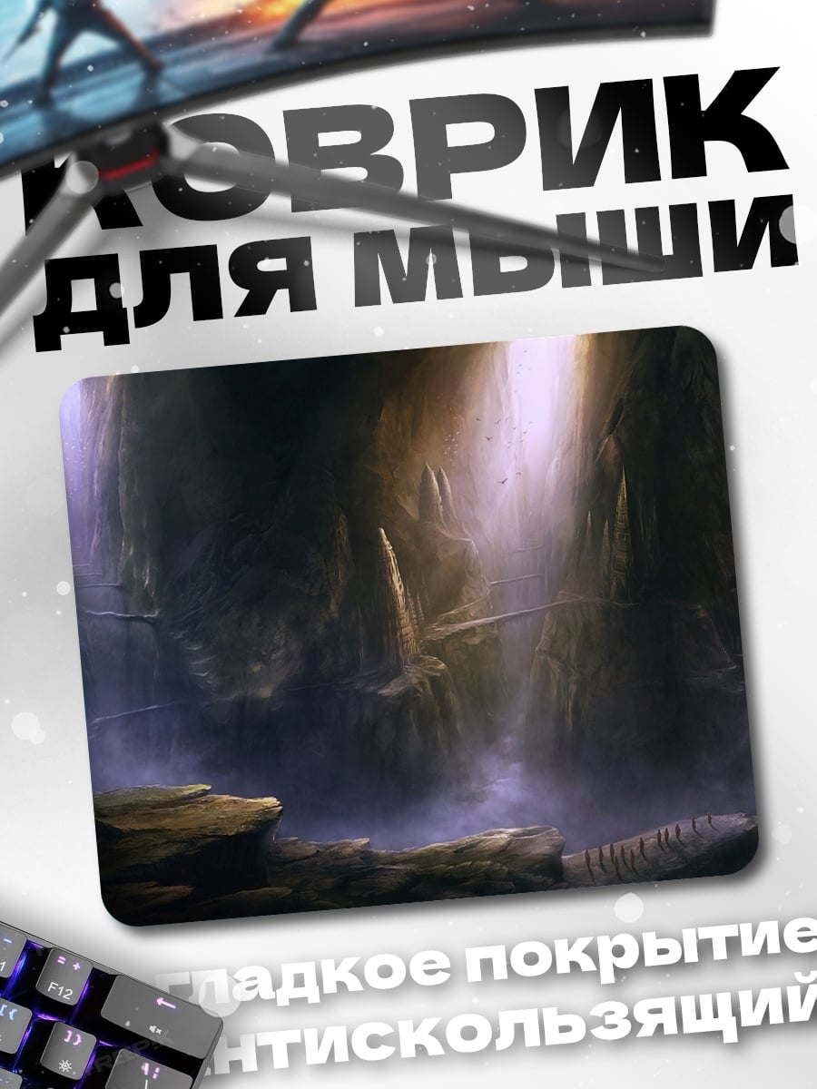 Коврик Пещерный водопад