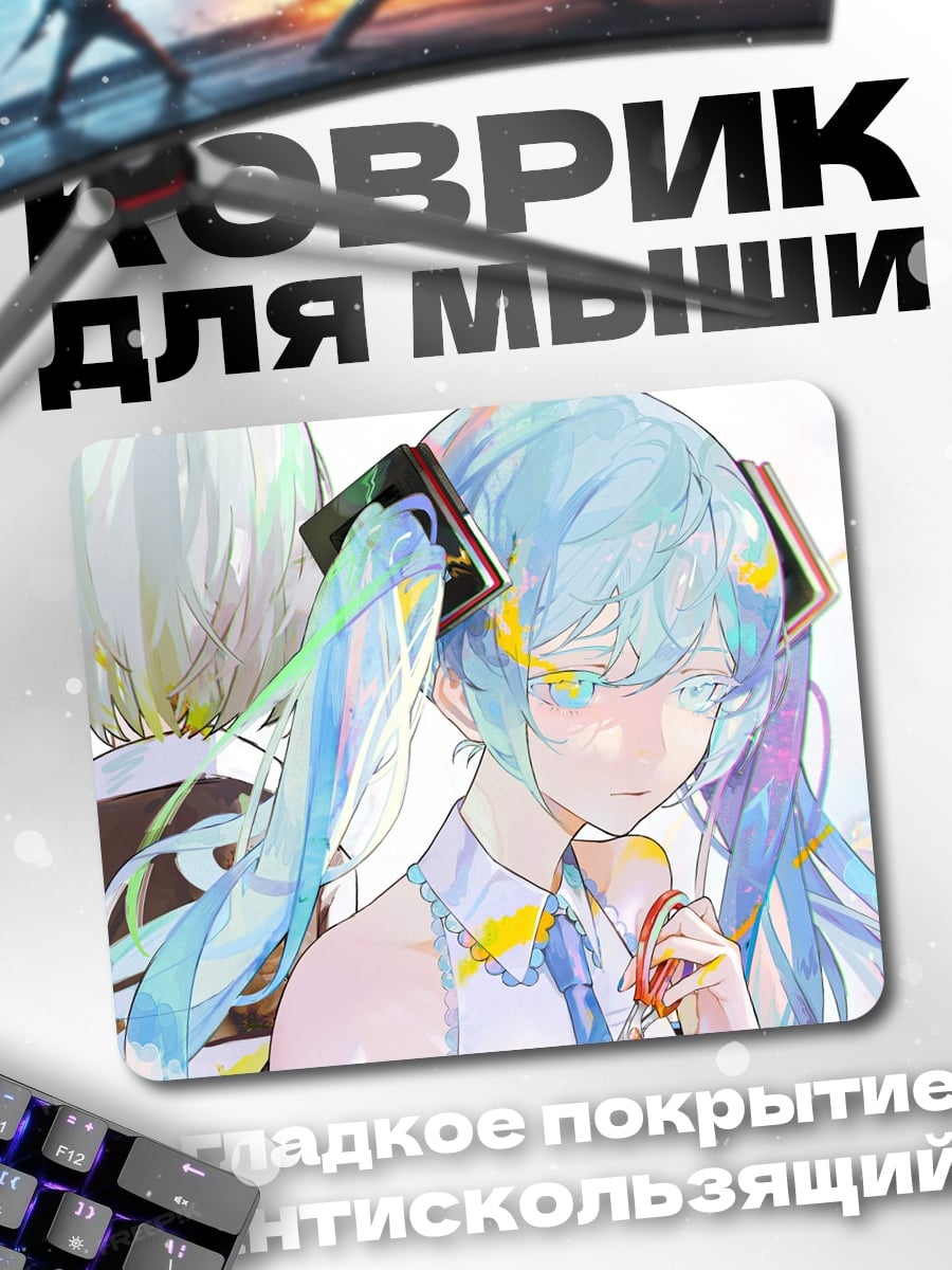 Коврик Грустная Мику