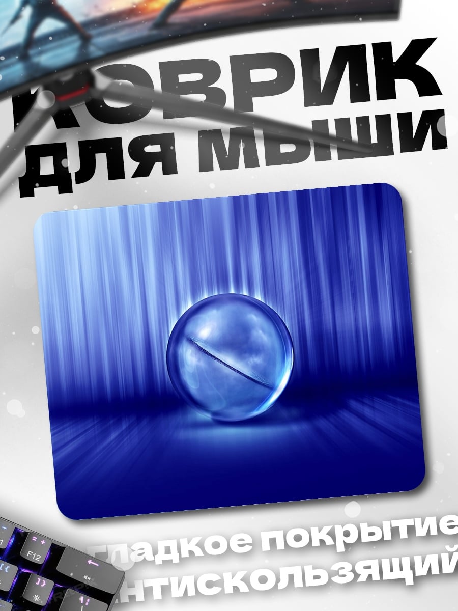 Коврик синий кристалл