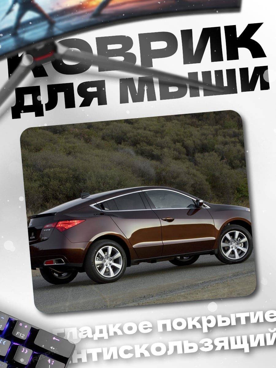 Коврик темно-бордовый кроссовер