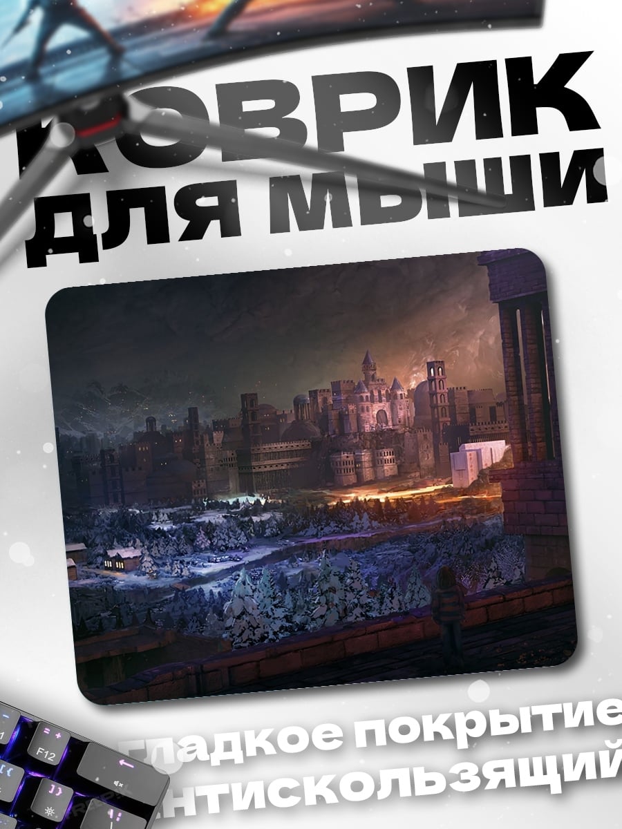 Коврик ночной город в огне