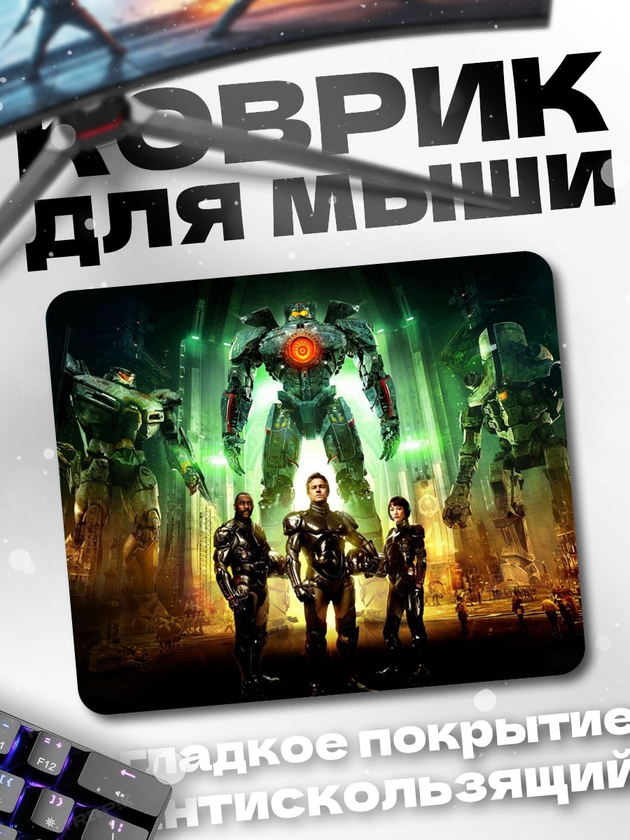 Коврик Тихоокеанский рубеж