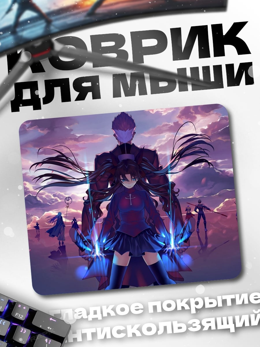 Коврик Битва духов