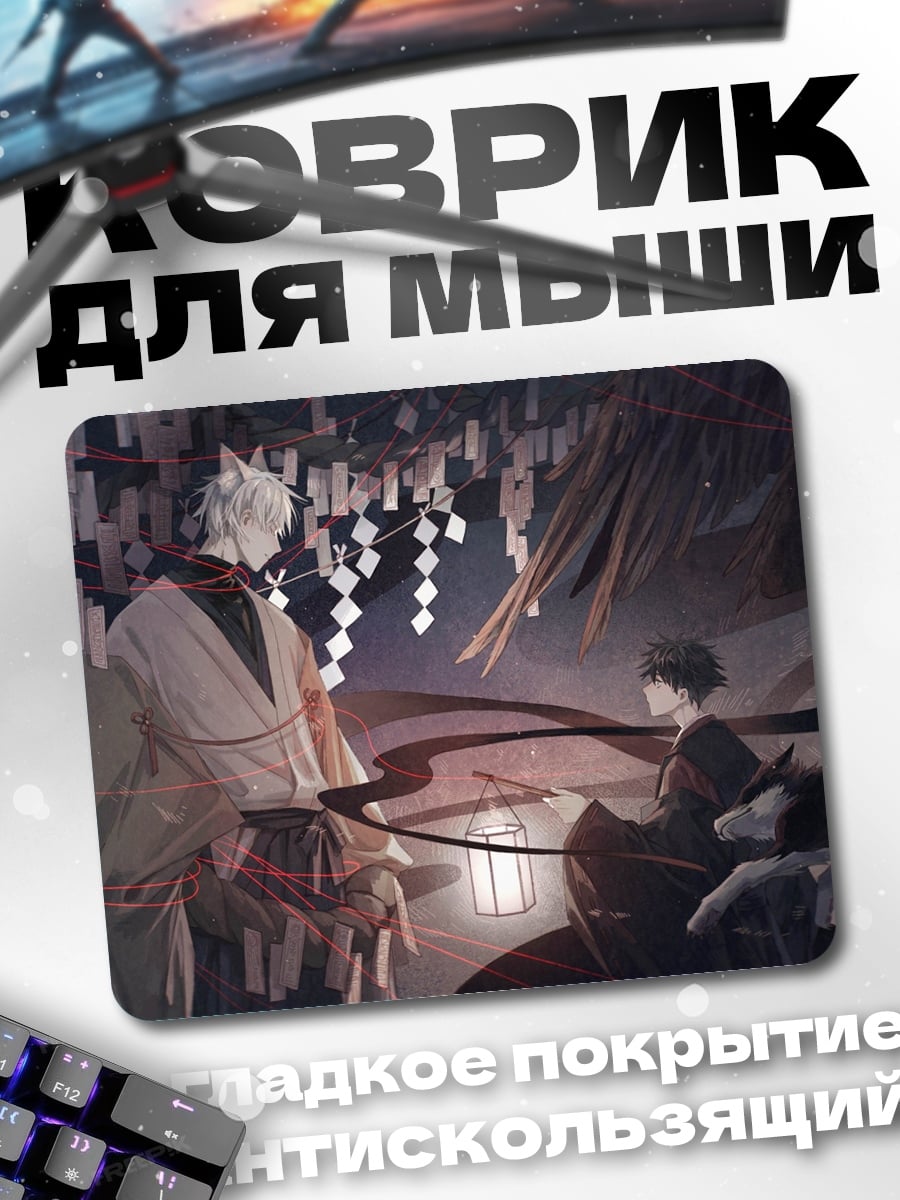 Коврик Лисий дух