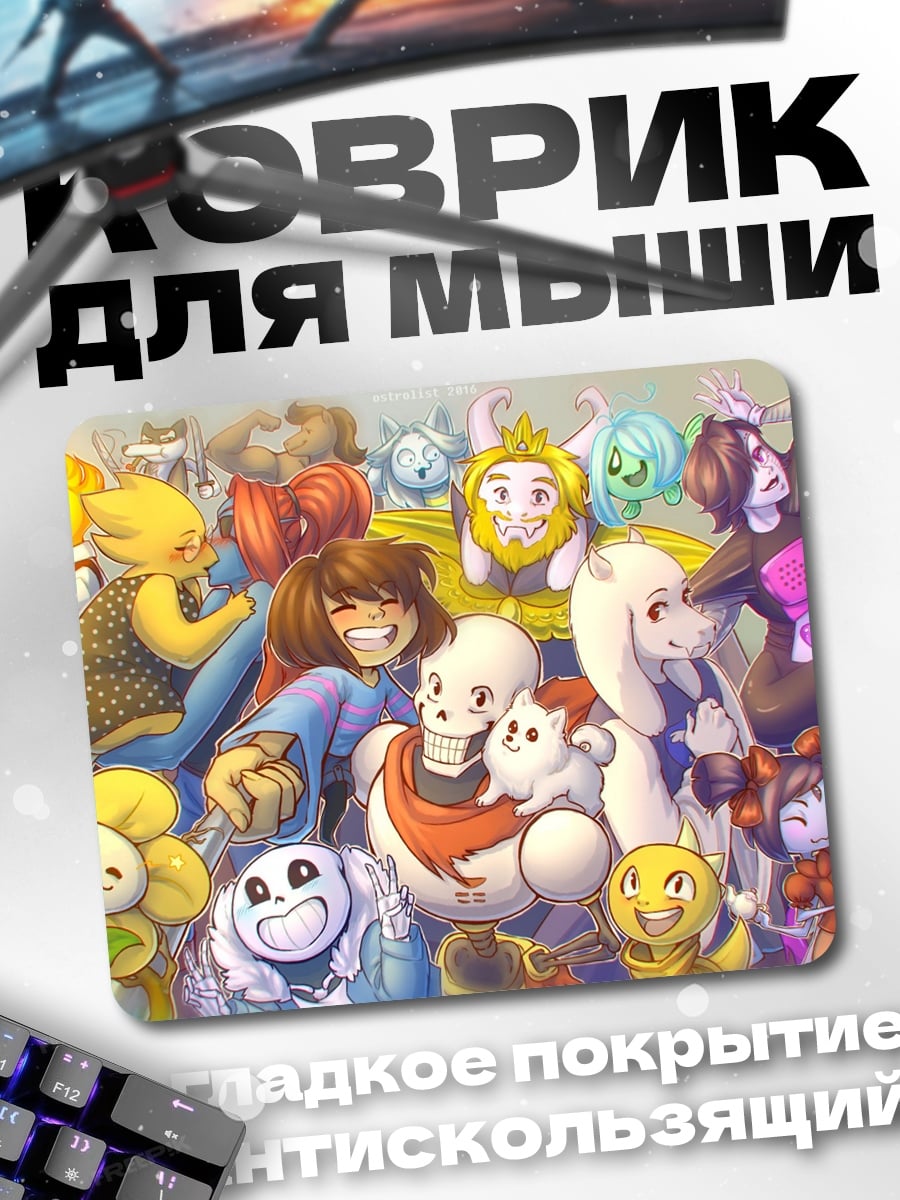 Коврик Персонажи Undertale вместе
