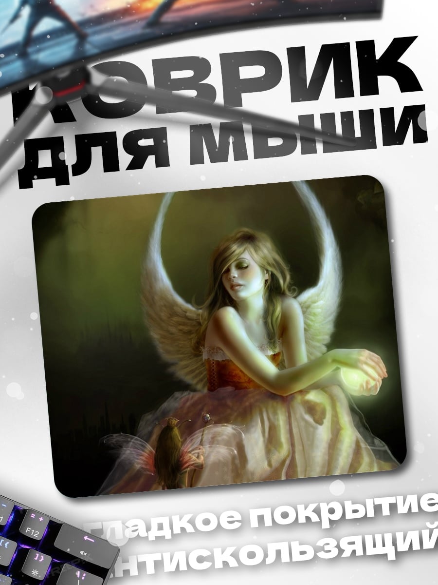 Коврик Ангел со светом
