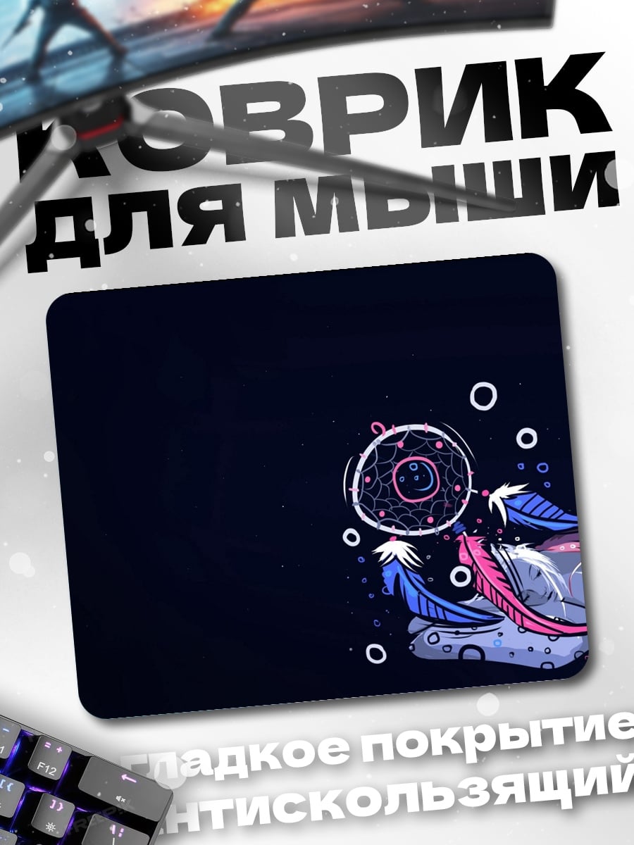 Коврик Ловец снов перья