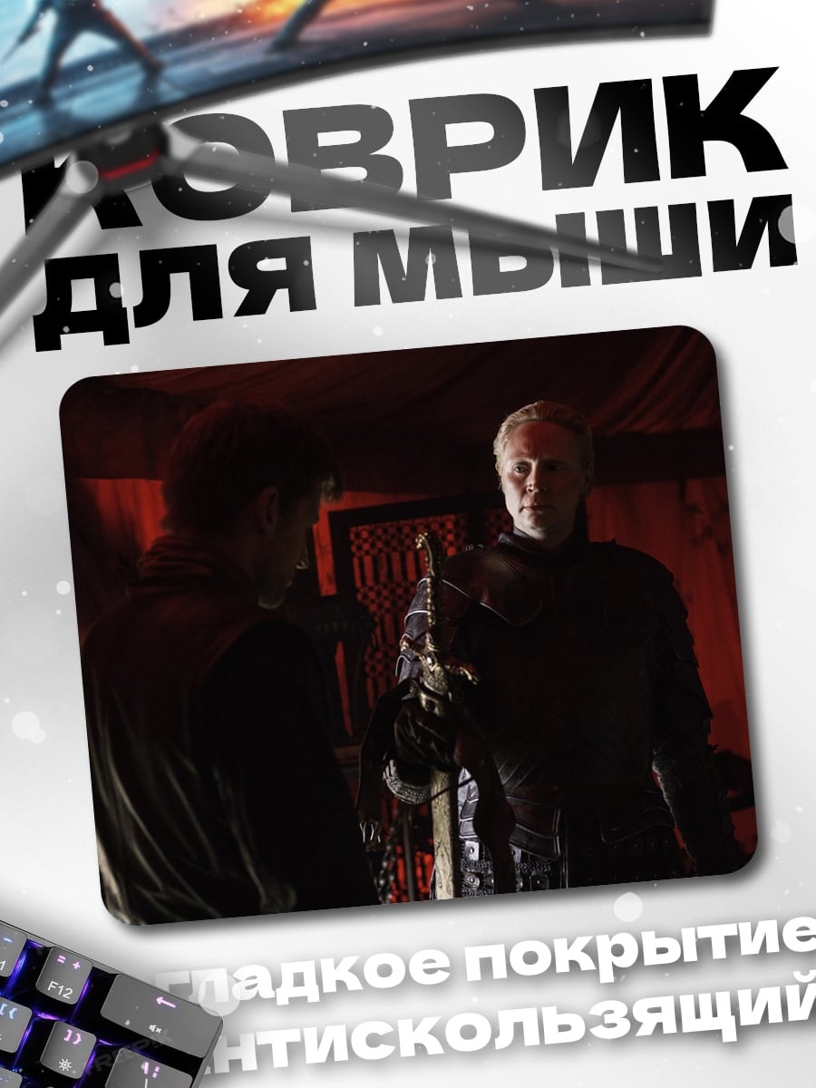 Коврик Два человека в темноте